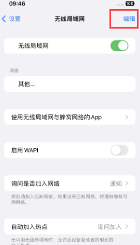 朔州苹果Wifi维修分享iPhone怎么关闭公共网络WiFi自动连接 