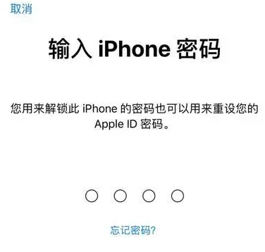 朔州苹果15维修网点分享iPhone 15六位密码怎么改四位 