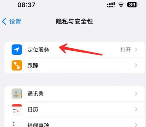 朔州苹果客服中心分享iPhone 输入“发现石油”触发定位 