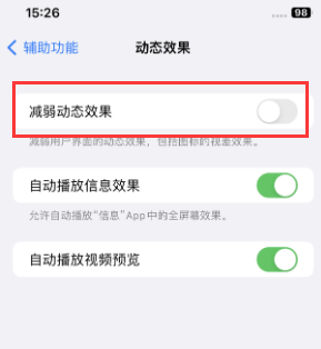 朔州苹果售后维修点分享苹果iPhone如何隐藏dock栏 