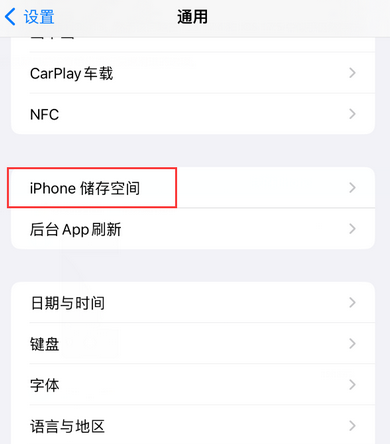 朔州iPhone系统维修分享iPhone储存空间系统数据占用过大怎么修复 