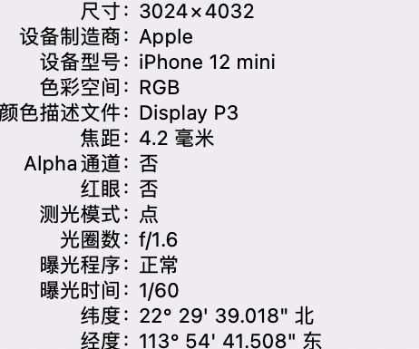 朔州苹果15维修服务分享iPhone 15拍的照片太亮解决办法 