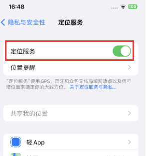 朔州苹果维修客服分享如何在iPhone上隐藏自己的位置 