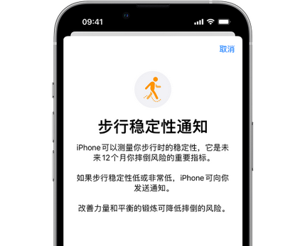 朔州iPhone手机维修如何在iPhone开启'步行稳定性通知' 