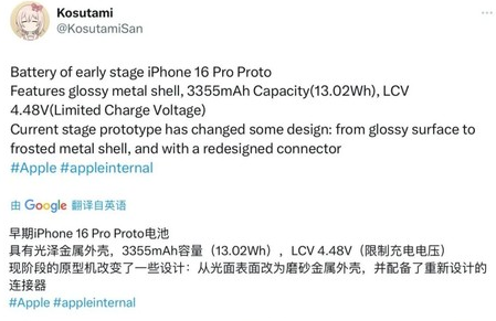 朔州苹果16pro维修分享iPhone 16Pro电池容量怎么样