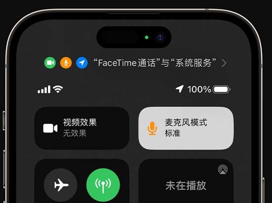 朔州苹果授权维修网点分享iPhone在通话时让你的声音更清晰 