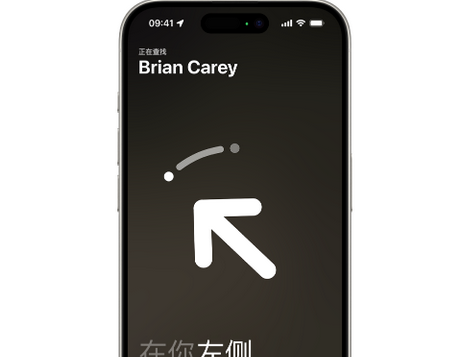 朔州苹果15维修iPhone15使用“查找”与朋友见面