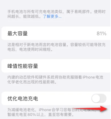 朔州苹果15维修分享iPhone15充电到80%就充不进电了怎么办 