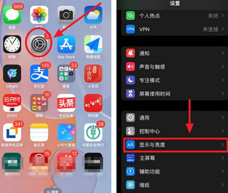 朔州苹果15换屏服务分享iPhone15屏幕常亮怎么办 