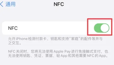 朔州苹朔州果维修服务分享iPhone15NFC功能开启方法