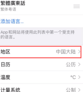 朔州苹果无线网维修店分享iPhone无线局域网无法开启怎么办