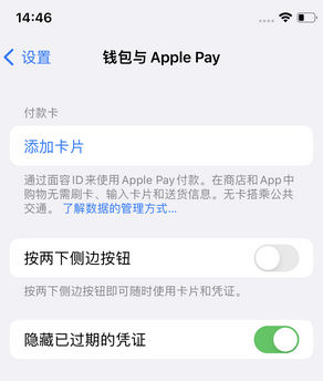 朔州苹果锁屏维修分享iPhone锁屏时声音忽大忽小调整方法