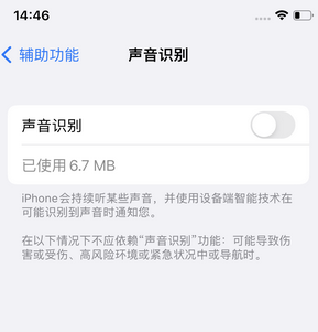 朔州苹果锁屏维修分享iPhone锁屏时声音忽大忽小调整方法