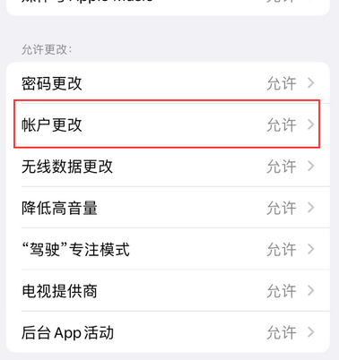 朔州appleID维修服务iPhone设置中Apple ID显示为灰色无法使用