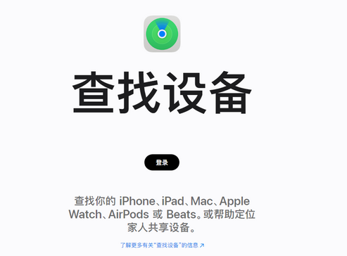 朔州苹果服务中心分享iPhone查找应用定位不准确怎么办