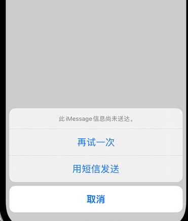 朔州apple维修iPhone上无法正常发送iMessage信息