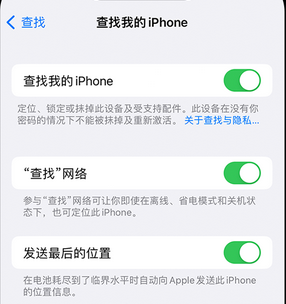 朔州apple维修店分享如何通过iCloud网页查找iPhone位置