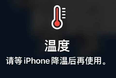 朔州苹果维修站分享iPhone手机发烫严重怎么办 