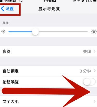 朔州苹果维修网点分享iPhone快速返回上一级方法教程 