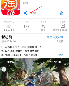 朔州苹朔州果维修站分享如何查看App Store软件下载剩余时间