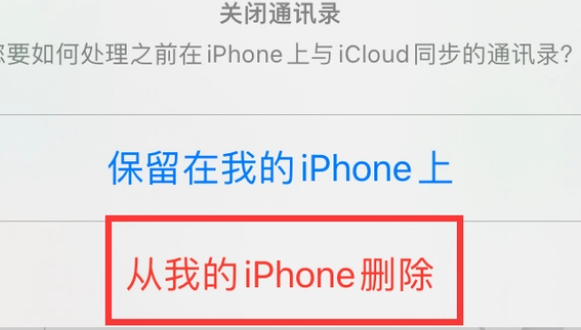 朔州苹果14维修站分享iPhone14如何批量删除联系人 