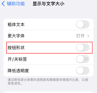 朔州苹果换屏维修分享iPhone屏幕上出现方块按钮如何隐藏