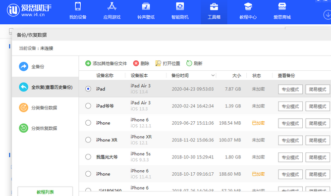 朔州苹果14维修网点分享iPhone14如何增加iCloud临时免费空间