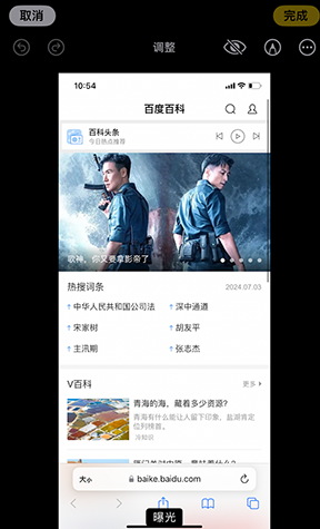 朔州iPhone维修服务分享iPhone怎么批量修图