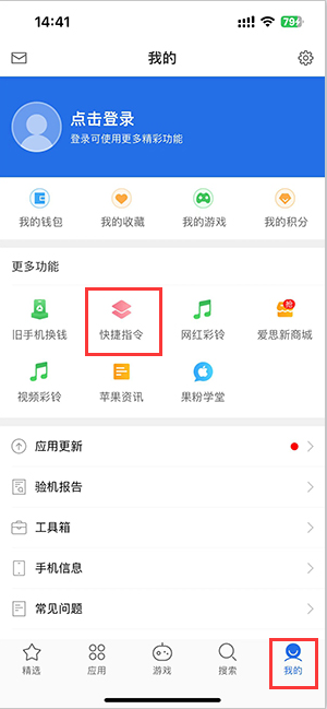 朔州苹果服务中心分享iPhone的快捷指令如何使用 