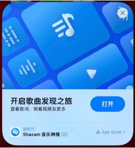 朔州苹果14维修站分享iPhone14音乐识别功能使用方法 