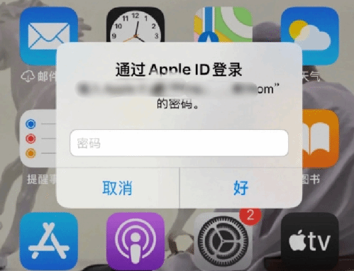 朔州苹果设备维修分享无故多次要求输入AppleID密码怎么办 