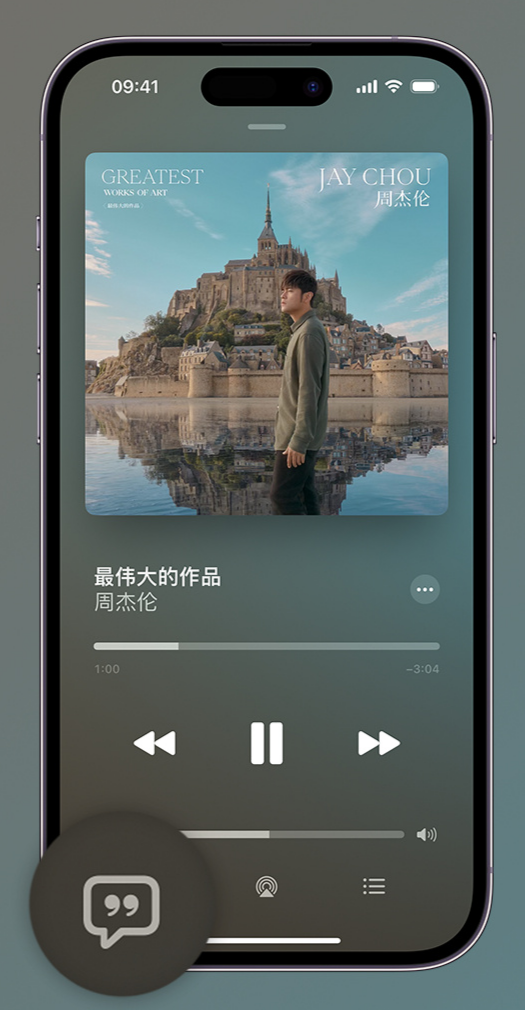 朔州iphone维修分享如何在iPhone上使用Apple Music全新唱歌功能 