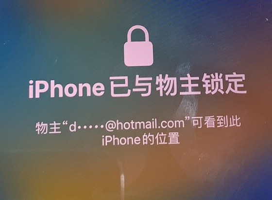 朔州苹果维修分享iPhone登录别人的ID被远程锁了怎么办? 