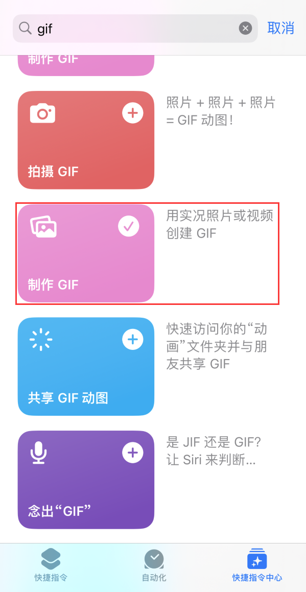 朔州苹果手机维修分享iOS16小技巧:在iPhone上制作GIF图片 