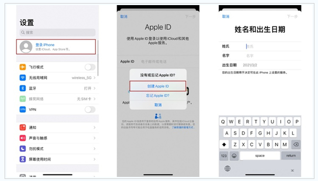 朔州苹果维修网点分享:Apple ID有什么用?新手如何注册iPhone14 ID? 