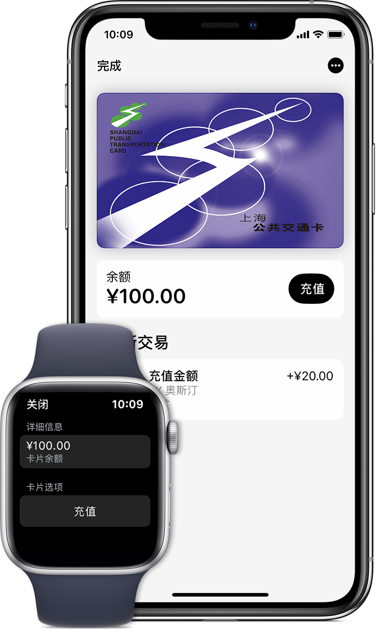 朔州苹果手机维修分享:用 Apple Pay 刷交通卡有哪些优势？如何设置和使用？ 