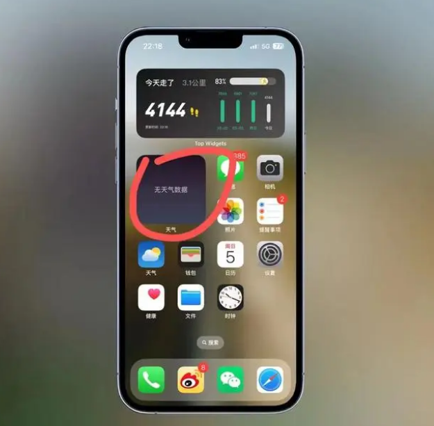 朔州苹果手机维修分享:iOS16主屏幕天气小组件无法正常工作怎么办？ 