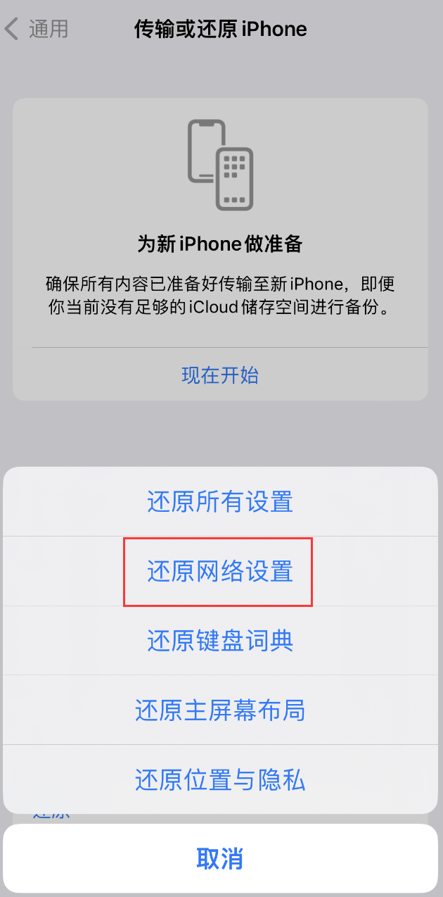 朔州苹果手机维修分享：iPhone 提示 “SIM 卡故障”应如何解决？ 