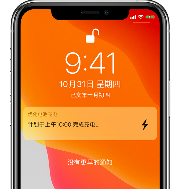 朔州苹果手机维修分享iPhone 充不满电的原因 