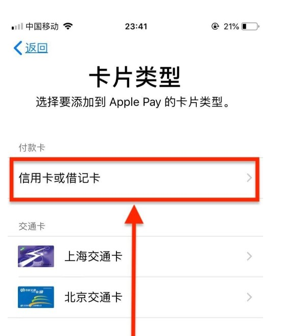 朔州苹果手机维修分享使用Apple pay支付的方法 