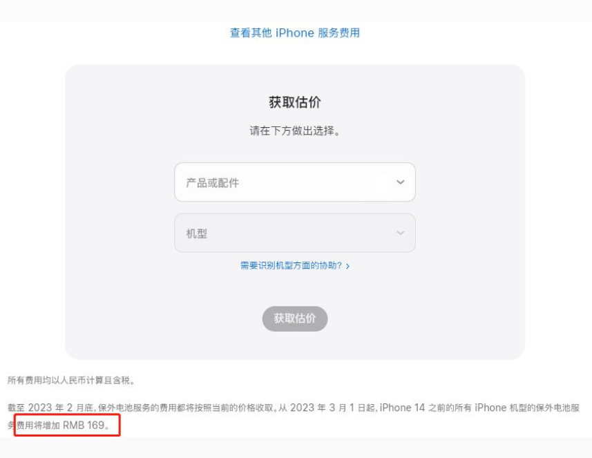 朔州苹果手机维修分享建议旧iPhone机型赶紧去换电池 