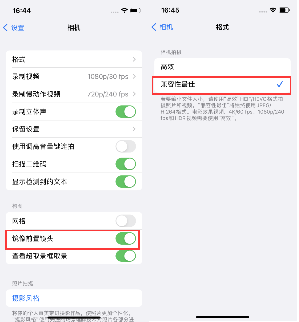 朔州苹果14维修分享iPhone14到手后要做的设置 