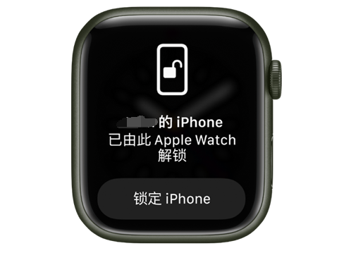 朔州苹果手机维修分享用 AppleWatch 解锁配备面容 ID 的 iPhone方法 