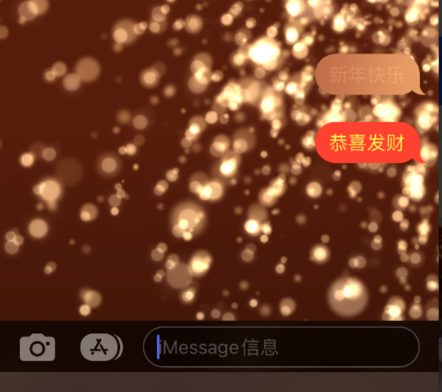 朔州苹果维修网点分享iPhone 小技巧：使用 iMessage 信息和红包功能 