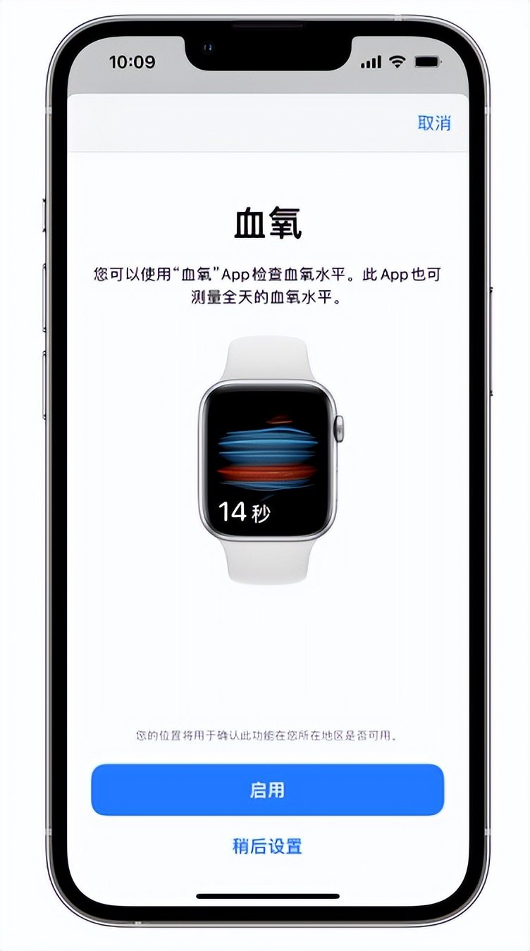 朔州苹果14维修店分享使用iPhone 14 pro测血氧的方法 