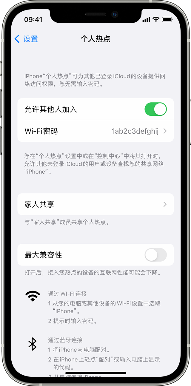 朔州苹果14维修分享iPhone 14 机型无法开启或使用“个人热点”怎么办 