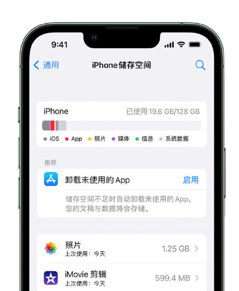 朔州苹果14维修店分享管理 iPhone 14 机型储存空间的方法 