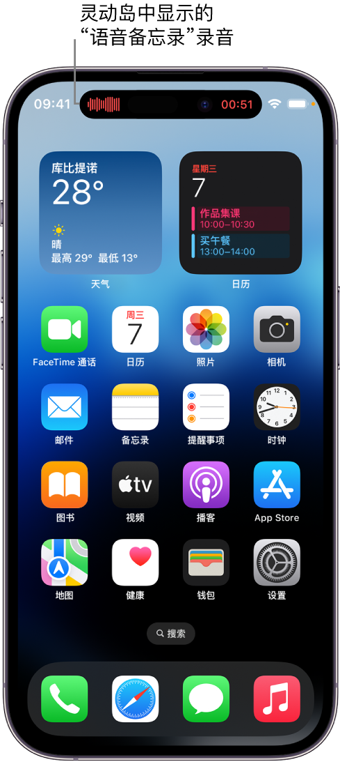 朔州苹果14维修分享在 iPhone 14 Pro 机型中查看灵动岛活动和进行操作 