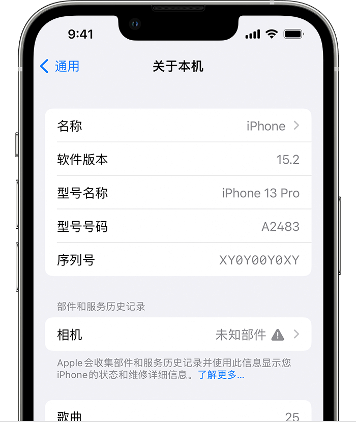 朔州苹果维修分享iPhone 出现提示相机“未知部件”是什么原因？ 