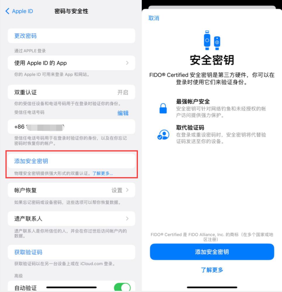 朔州苹果服务网点分享物理安全密钥有什么用？iOS 16.3新增支持物理安全密钥会更安全吗？ 